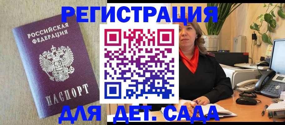 регистрация в Рубцовске