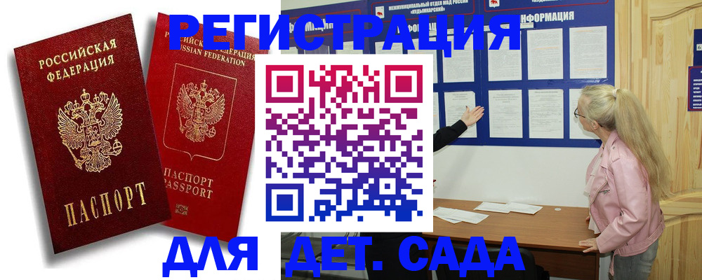 временная регистрация в квартире в Рубцовске